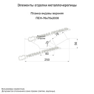 Планка ендовы верхняя 76х76х2000 (ECOSTEEL_T-01-Кедр-0.5)